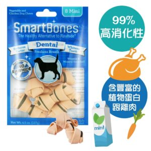 SmartBones - 牛奶薄荷味 迷你潔齒骨 2.5" (8條)